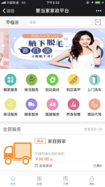微擎微赞功能模块下载:超级服务商城1.78.69开源版本
