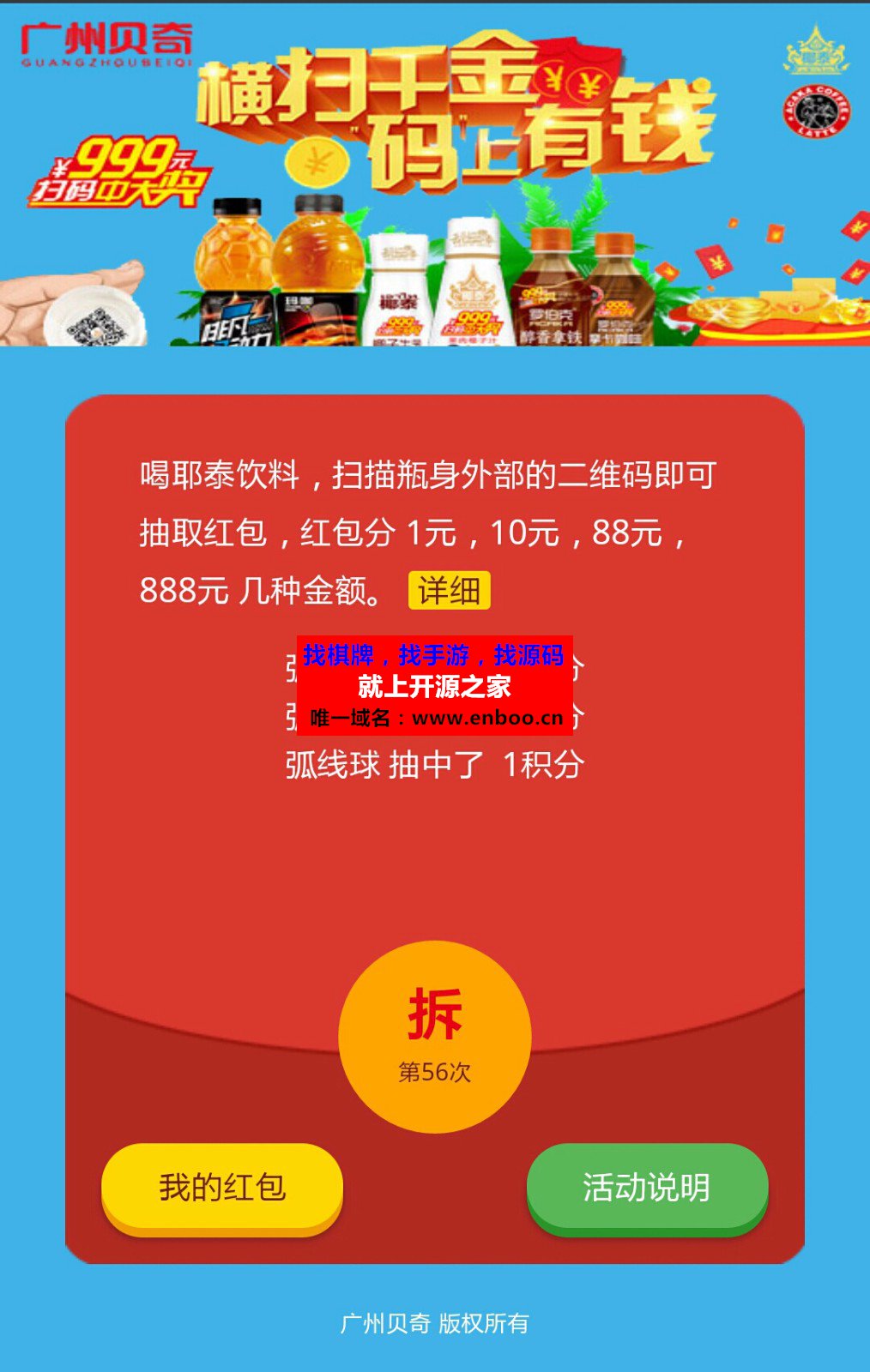 营销码 1.0.5.7 新一物一码营销源码下载，拥有原一物一码营销模块的所有功能