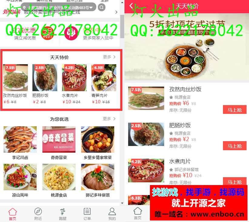 微擎微赞通用功能模块下载:啦啦外卖跑腿13.9.0开源版本