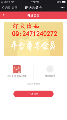 啦啦外卖跑腿小程序下载前端适合啦啦外面公众号版本