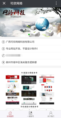 微赞微擎通用功能模块:微企单页 1.0全开源版微信模块