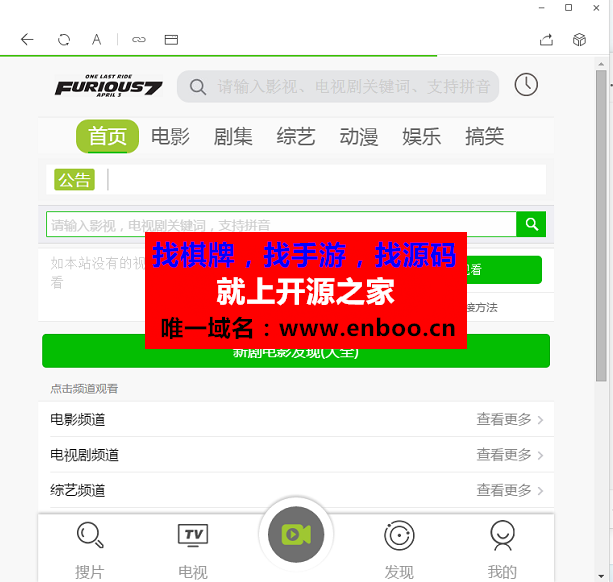 微擎微赞通用模块全网VIP视频电影免费看片神器新版3.70+PC端源码分享