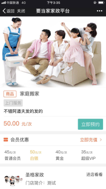 微擎微赞功能模块下载:超级服务商城1.78.69开源版本