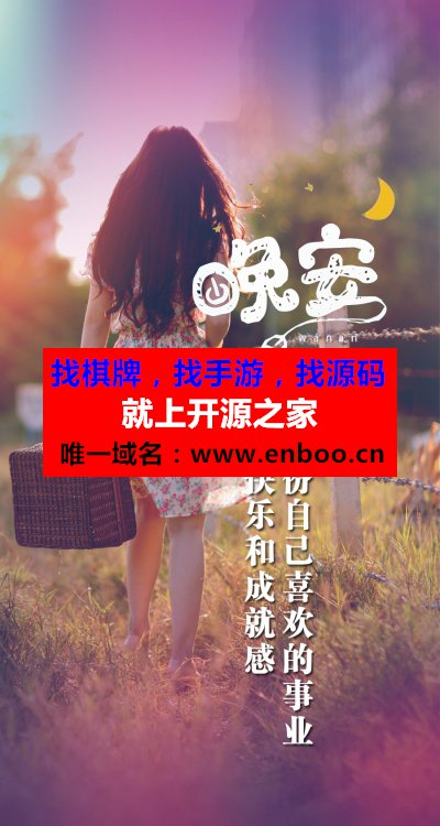 微信源码微商海报会员版，百套模板素材 ，微擎微赞模块源码下载