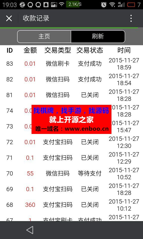 V小收款,微信收款系统源码,微信营销线下收银源码下载，扫码收银等