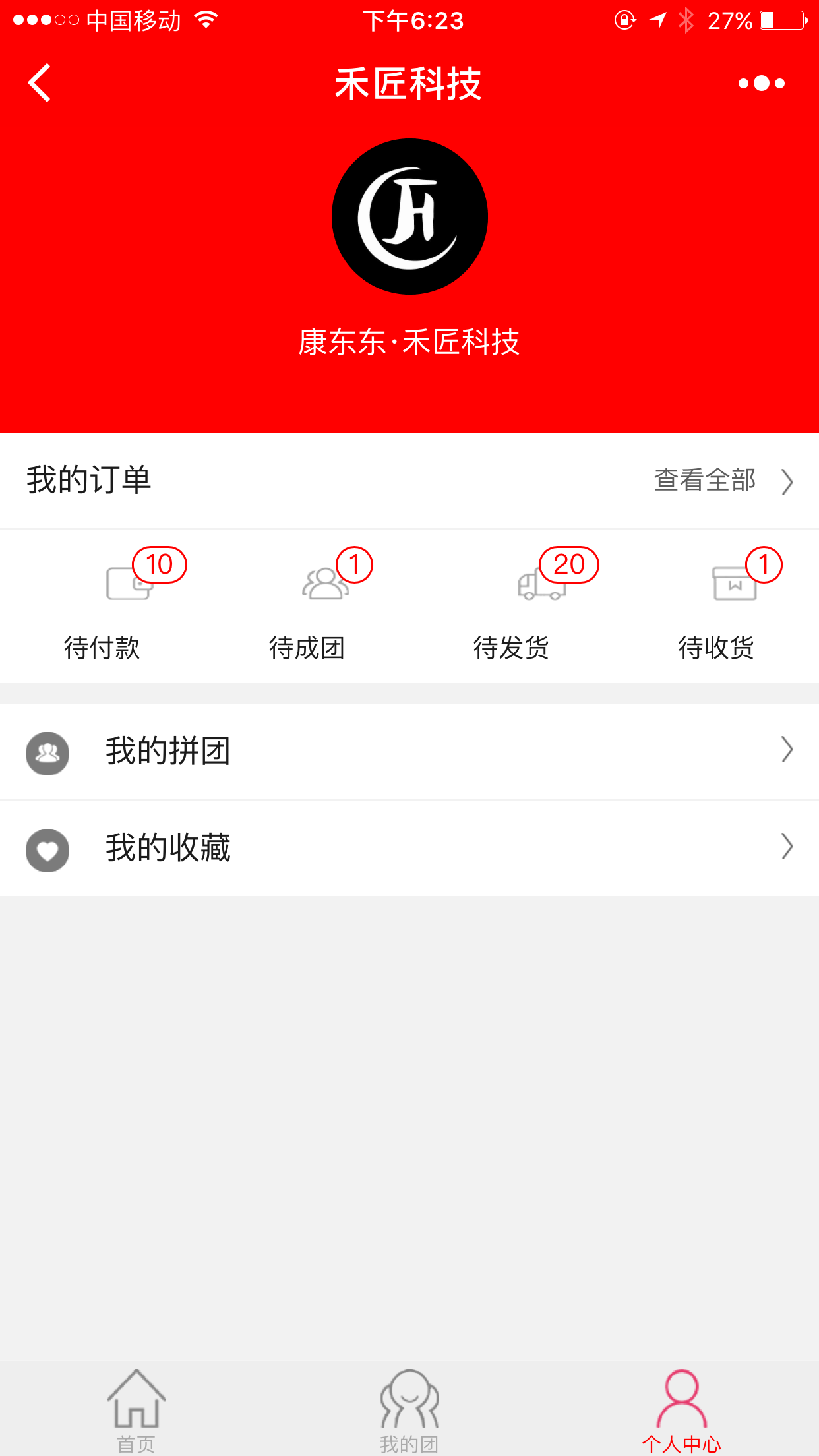  禾匠小程序拼团商城 1.1.0 二次修改版 微信小程序源码下载拼团功能 不限制生成数量 自由生成