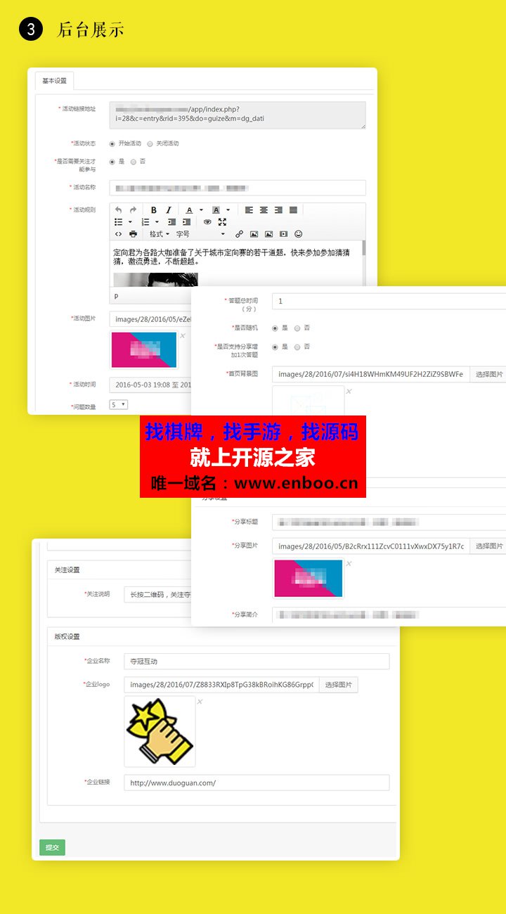 问答7.9开源源码下载应用需要设置关注事件触发的时候，返回该活动的图文消息，让用户进入活动。