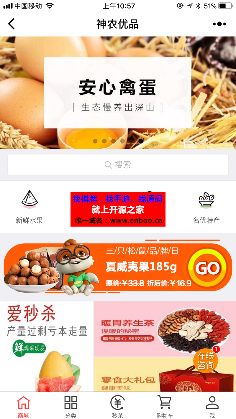 禾匠小程序商城1.9.0.2后台模块+前端源码下载,开源版,又一款非常不错的微信商城源码