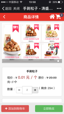 微擎微赞通用功能:微商城7.0.5全开源版源码分享