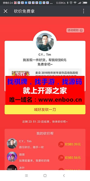 京东客 4.1 微擎原版加密版 京东联盟 带分销功能 微擎京东联盟佣金系统源码下载