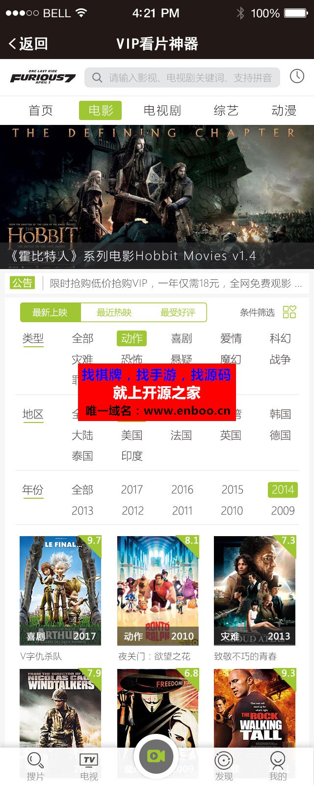 全网VIP视频电影免费看片神器源码分享 super_mov 3.55 安装更新一体包 全网电影一网打进免费看