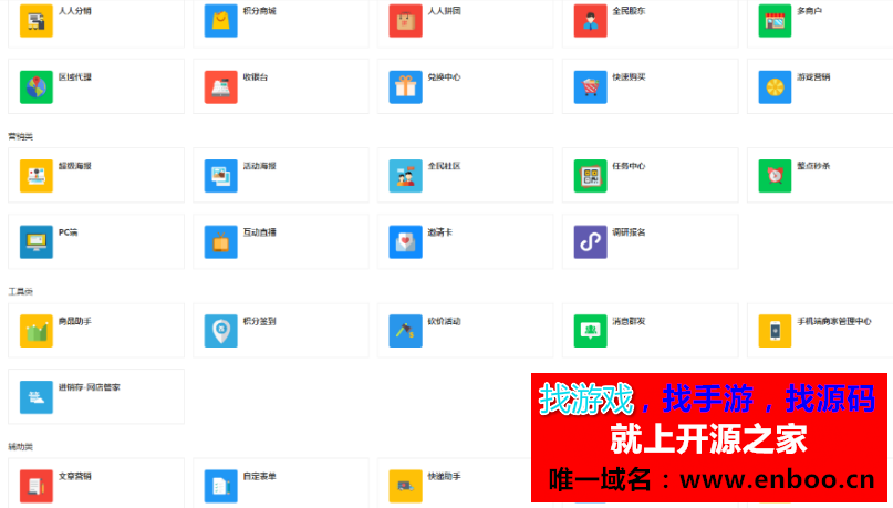 人人商城3.6.4完整源码下载包优化顶部菜单和选项卡文字提示