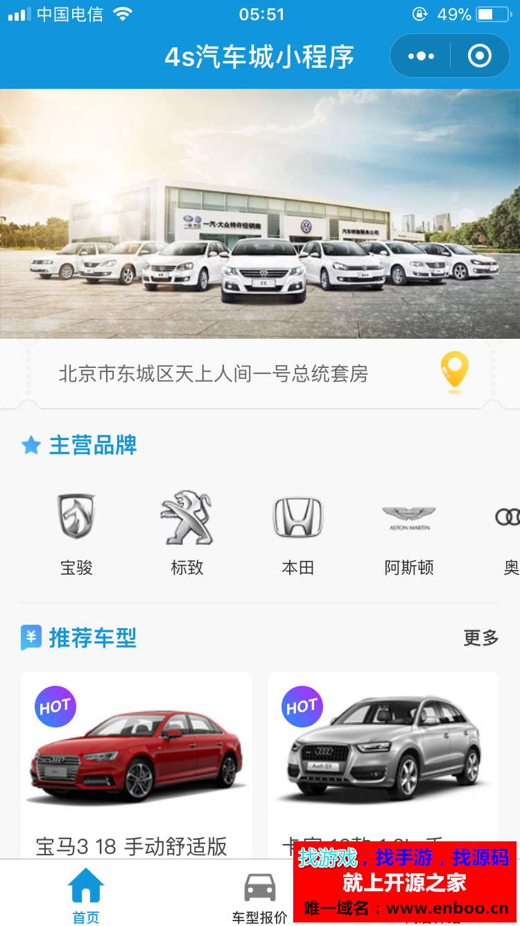 4S汽车小程序源码下载6.4原版汽车参数一键网络抓取无需手动填