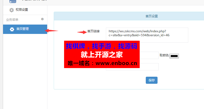 微擎微赞模块:掌上客网页小程序 2.0.3 后台模块+前端小程序源码，手机WAP生成小程序 