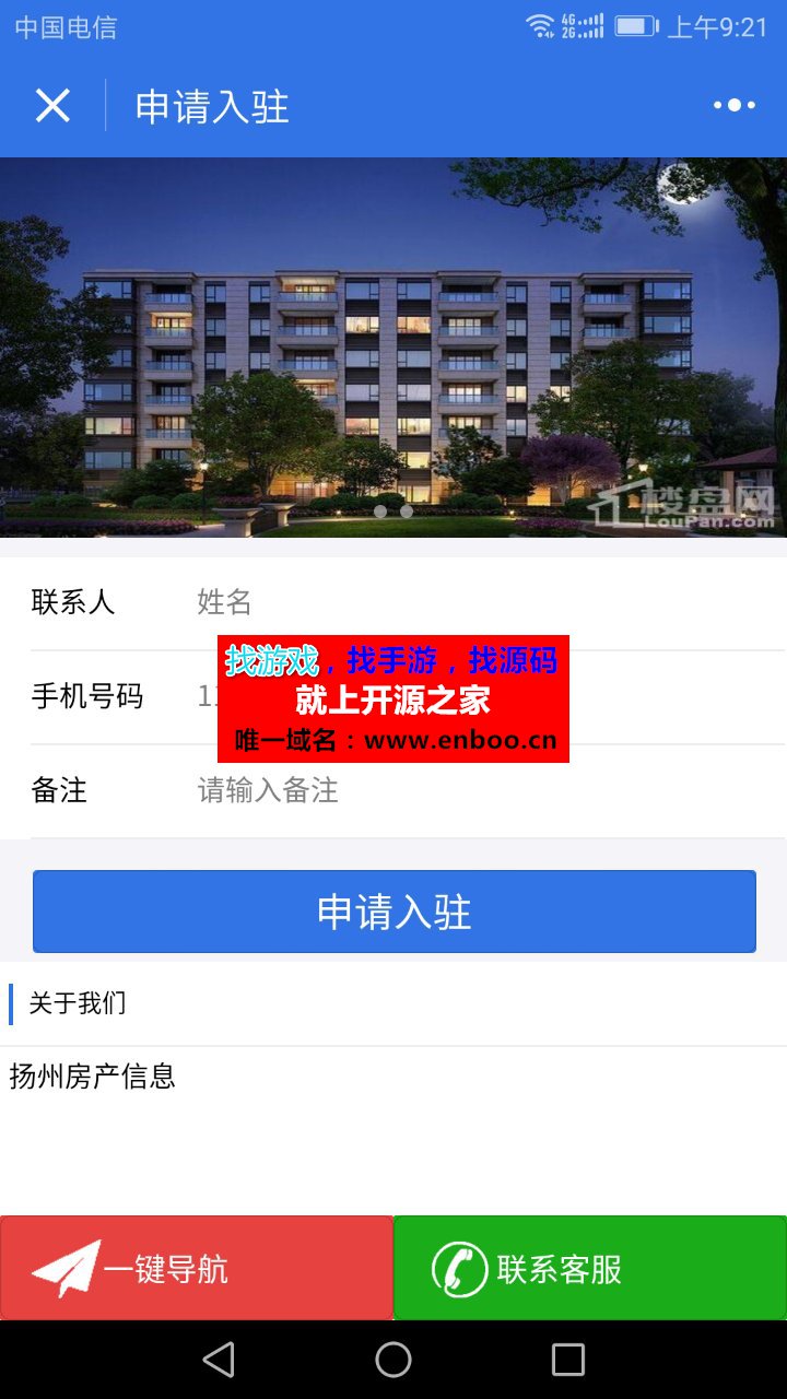 房产中介小程序 8.0.5 后台模块+前端小程序源码下载