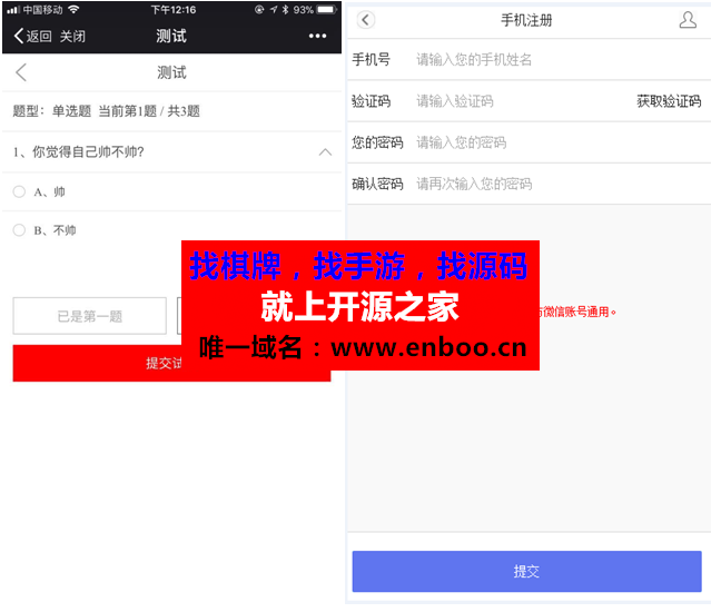 培训课堂 1.1.4 微擎原版,添加聚合短信验证功能，修复已知BUG微信源码下载