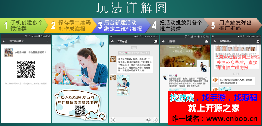 微擎微赞通用功能模块下载:微信群裂变神器 1.6.4 适用于微信群发功能