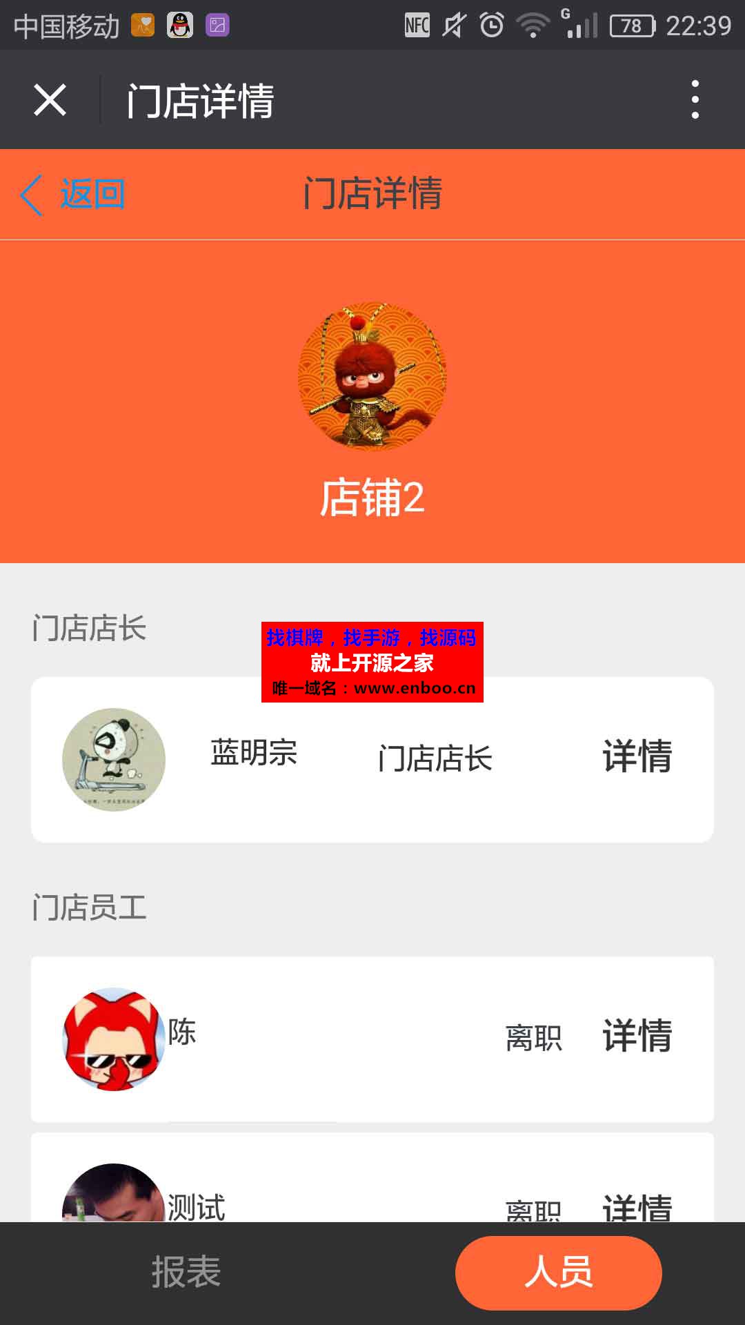 餐厅打赏 2.4.6 微信餐厅服务打赏模块，仿鲜老虎餐厅打赏功能 微信段铺打赏功能