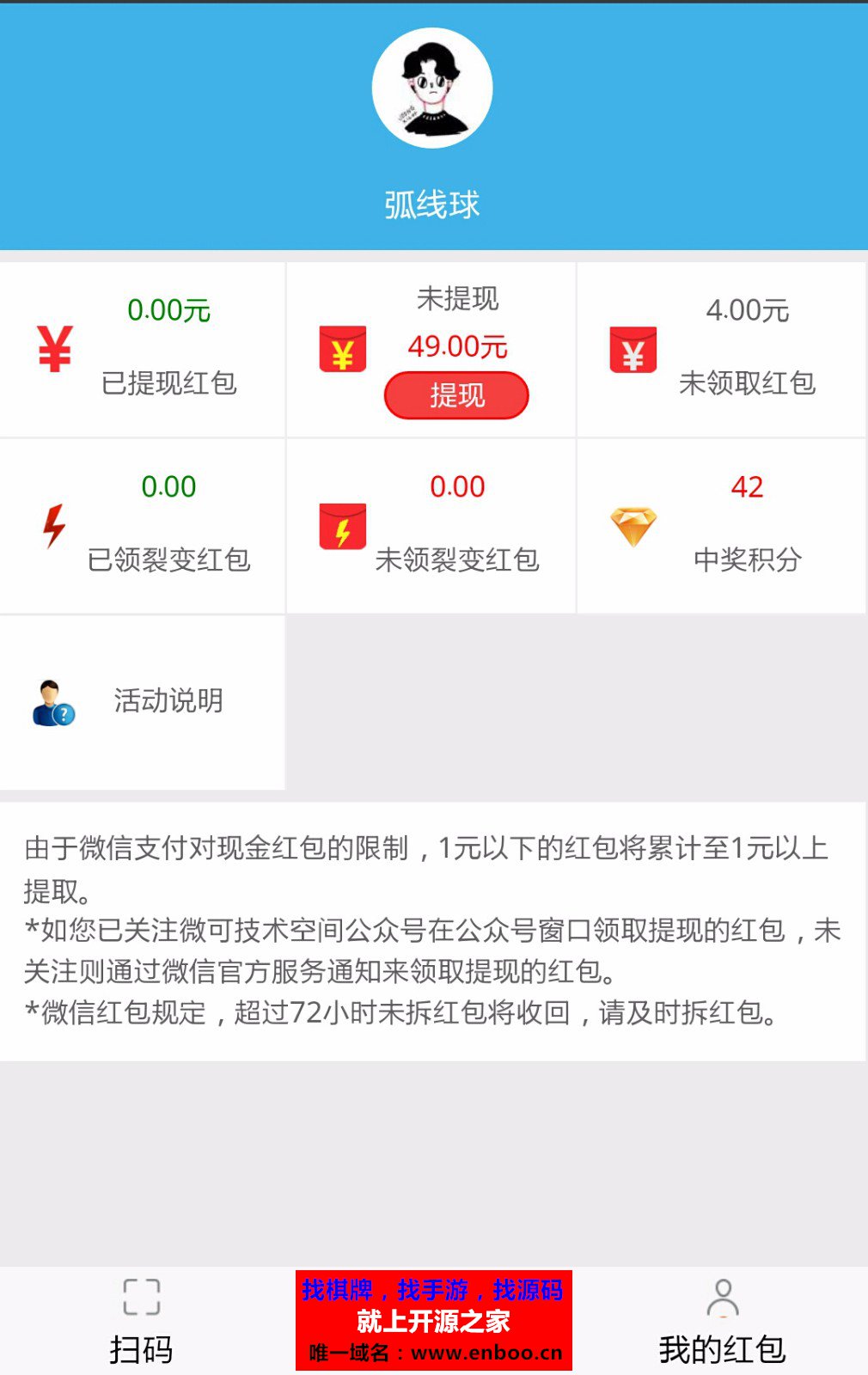 一物一码营销v1.3.5源码分享 自定义前端底部菜单，可添加多个活动，多个二维码
