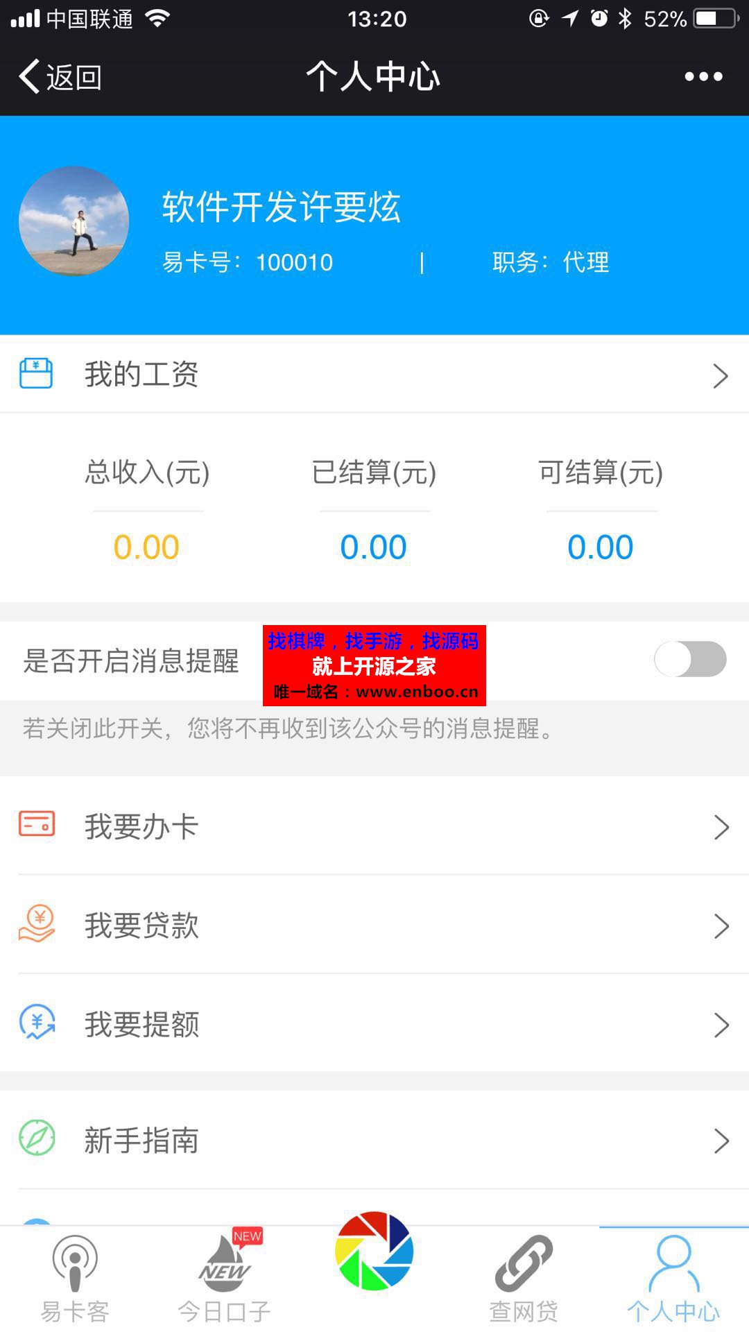 【炫】办卡平台 2.0.6源码下载 后台商品幻灯片更换，个人中心 可添加管理代理权限等