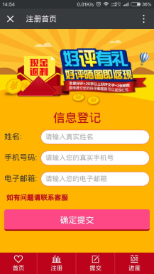 快微好评返现3.2电商专用【快微好评返现】模块下载,助力电商卖家快速引流和留住老客