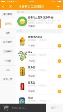 自助点餐小程序源码下载1.0.44开源微信在线点餐，外卖，扫码下单多门店