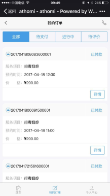 【脐橙】洗车 2.4.0+收银 1.6.0 商业版+脐橙】会员 1.52.0 商业版源码下载