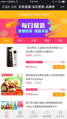 老虎微信淘宝客源码下载5.66.0去域名限制+小程序1.6.6+前端小程序+淘客助手