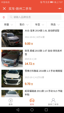 微擎微赞通用功能:二手车小程序源码分享2.7开源解密版 