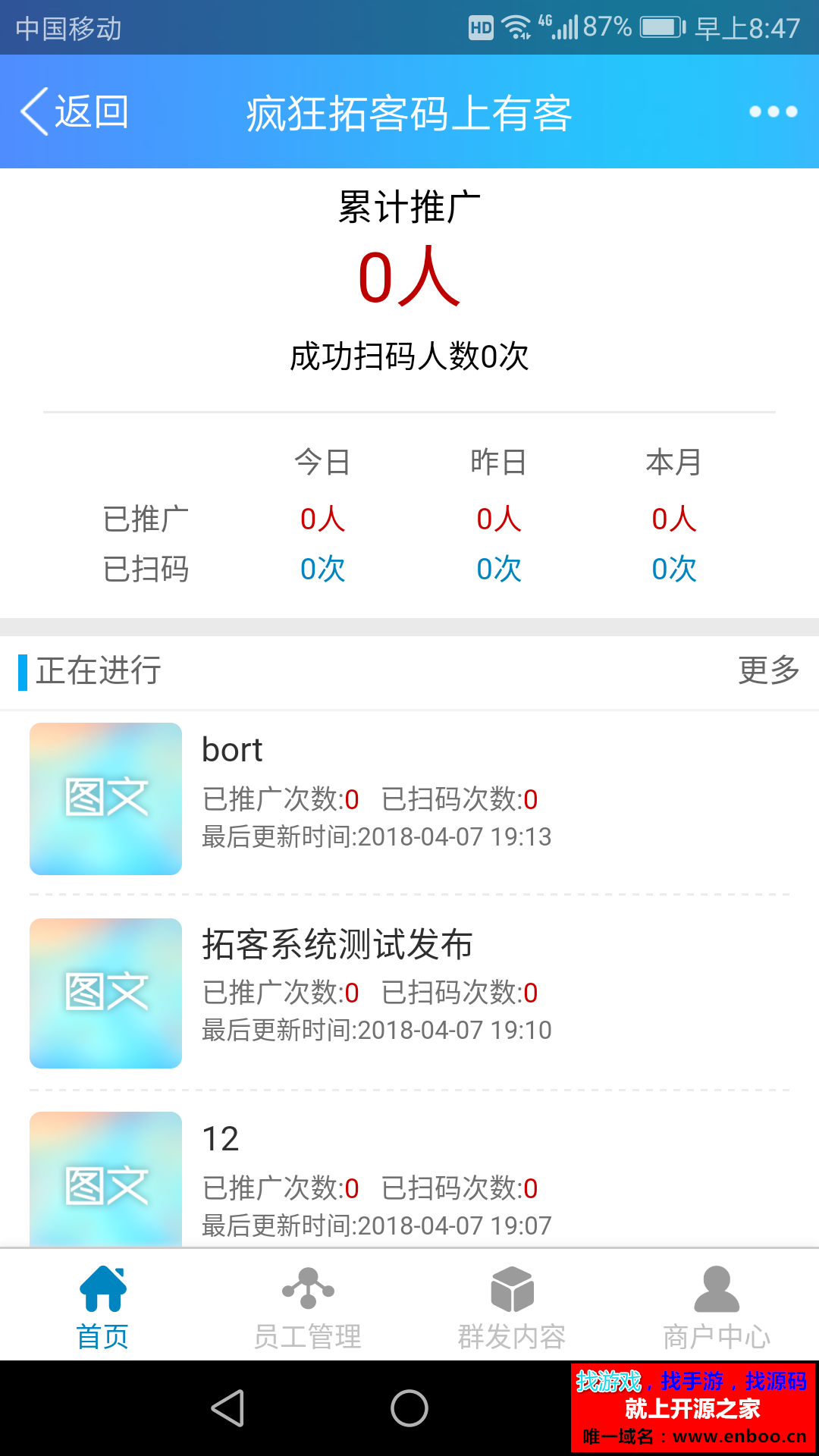 微擎微赞通用功能:疯狂拓客3.3.9去限制版本非开源微信源码