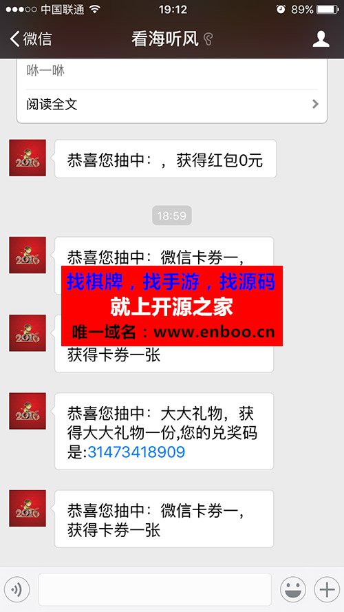 咻一咻抽奖 4.2.4 把支付宝的玩法搬到微信上面 商业版开源源码下载