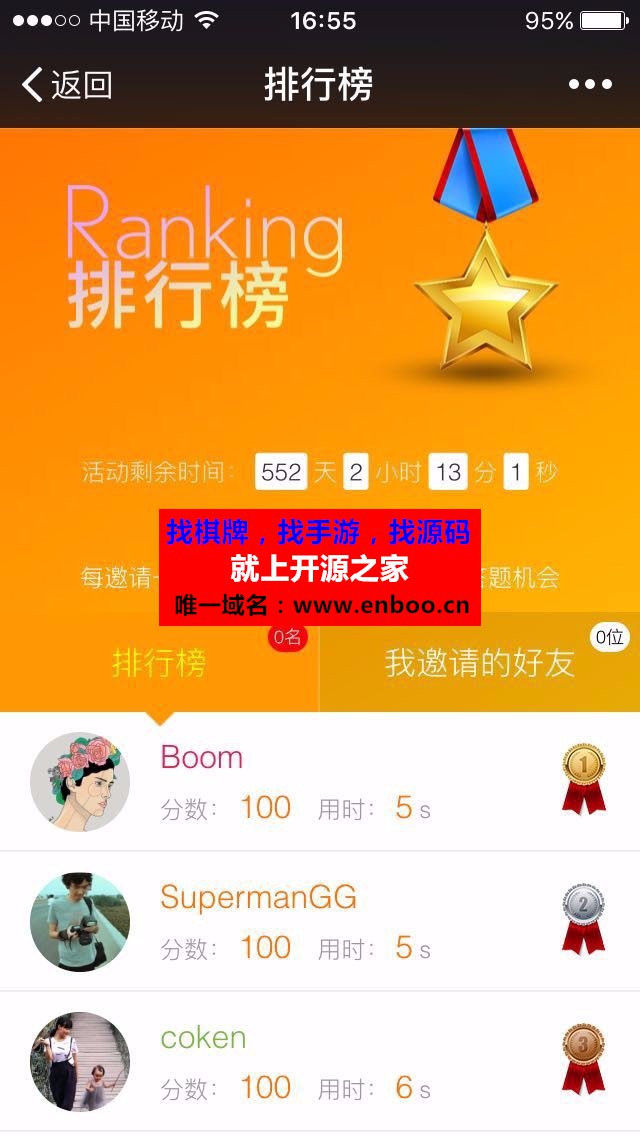 问答微信源码解密开源版，微擎原版功能模块，微信答题功能模块，修复BUG等