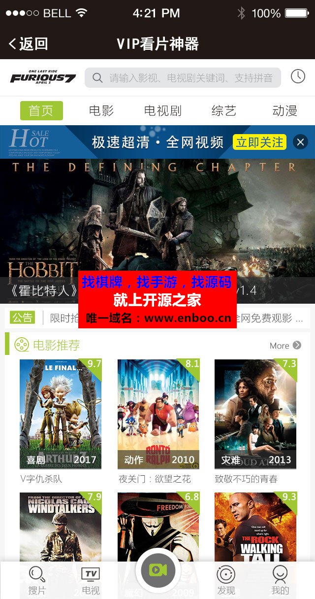 全网vip神器电影免费看片3.74解密去域名限制源码下载