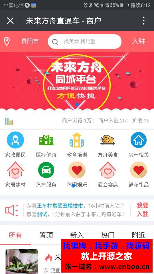 同城信息 2.5.7 小城便民商业版 微擎原版功能模块源码分享，修改详情页带功能等