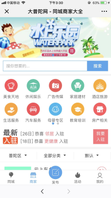 微擎微赞通用模块:超级同城 10.1 分销代理版微擎原版源码下载