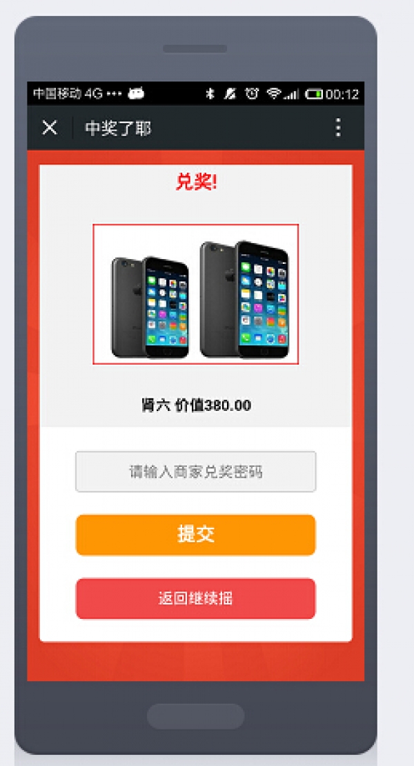 微擎微赞通用功能模块下载:每天摇一摇1.2.9开源版本 