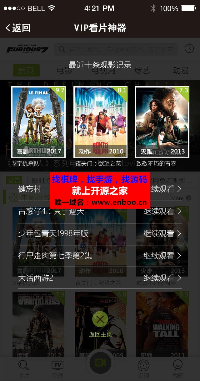 全网VIP视频电影免费看片神器源码分享 super_mov 3.55 安装更新一体包 全网电影一网打进免费看