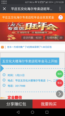 微擎微赞模块:分享红包暴力营销广告 4.4 解密开源版源码分享