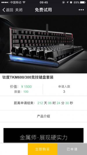 微擎微赞通用功能:申请试用4.2.5开源版微信模块下载