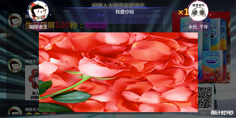 新版现场大屏幕2.9.0开源微信霸屏上墙系统微信源码下载