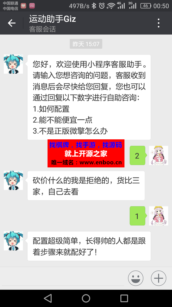 小程序客服助手 3.0.0 解密开源版微信模块下载