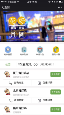 疯狂卡券2.1全开源版微信源码安装更新一体包刺激客户转发卡券，拉动流量的模块