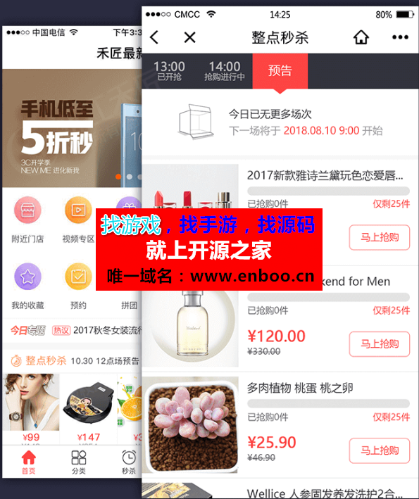 禾匠小程序商城源码分享2.7.8-2.8.6升级更新包,最好用的小程序商城