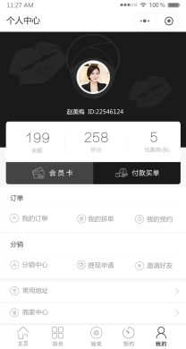美容服务行业营销版 1.3.8 小程序源码下载前端+后端源码 微擎原版加密版
