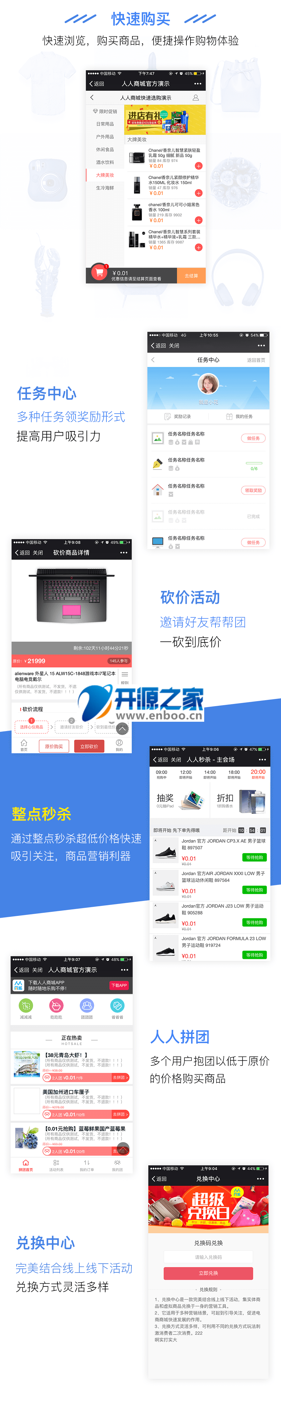 人人商城V3 3.1.8 完整版源码下载 新增订单列表/区分商城订单和小程序订单/修复抽奖入口链接错误