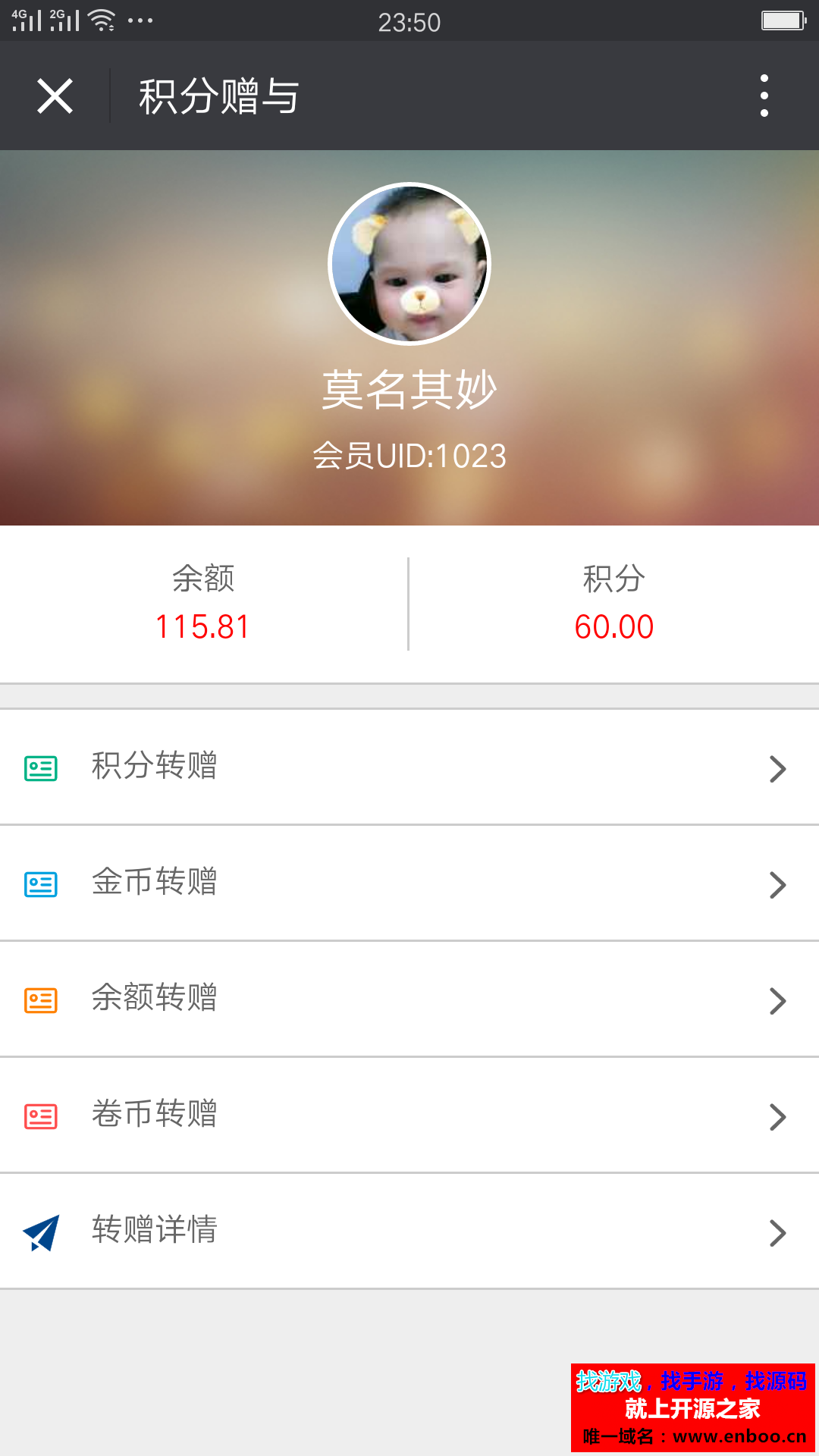 积分二维码赠与 3.2.0 积分赠与模块下载，输入部分积分生成二维码