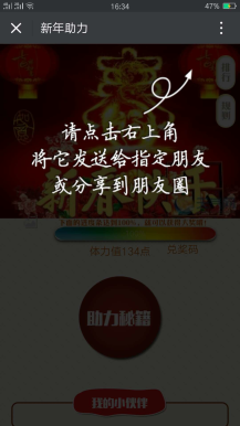 佑凡助力4.4 |适应春节 中秋、五一等各类节日助力活动源码下载