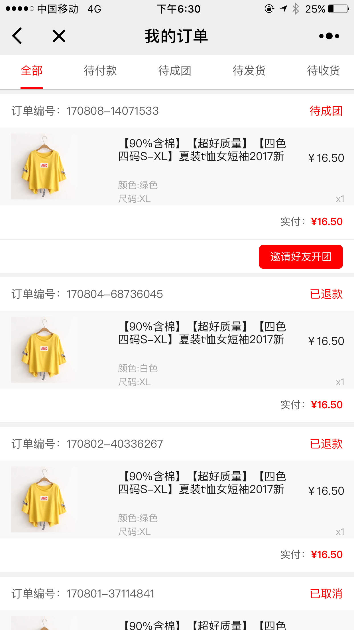  禾匠小程序拼团商城 1.1.0 二次修改版 微信小程序源码下载拼团功能 不限制生成数量 自由生成