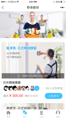 柚子家政 3.2 小程序源码下载前端+后端 开源版下载 增加文章好物推荐