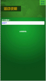 端午节做粽 2.5微信源码分享 全开源版 邀请好友来助威，让你的好友送你体力 